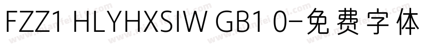 FZZ1 HLYHXSIW GB1 0字体转换
